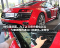 奥迪R8 奥迪(进口) R8图片