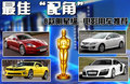 奥迪R8 奥迪(进口) R8图片