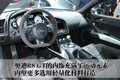 奥迪R8 奥迪(进口) R8图片