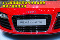 奥迪R8 奥迪(进口) R8图片