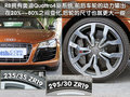 奥迪R8 R8 V10 5.2图片