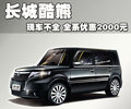 酷熊 长城 酷熊图片