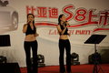 比亚迪S8 比亚迪 S8发布现场图片