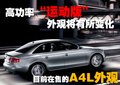 奥迪A4 奥迪 新A4 2007款图片
