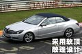 奔馳E級 北京奔馳 新E級圖片