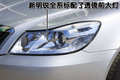 明銳 新明銳 2.0L手自一體圖片