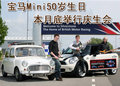 MINI 宝马Mini图片