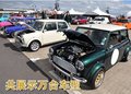MINI MINI 50周年庆生会图片