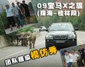 宝马X5(进口) 宝马(进口) 新X5图片