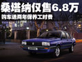 桑塔纳 上海大众 桑塔纳 2007款图片