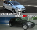 普力马 海马汽车 普力马图片