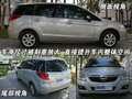 普力马 海马汽车 普力马图片
