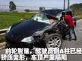卡宴 新卡宴Cayenne 车祸图片