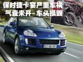 卡宴 保时捷 新卡宴车祸 气囊未开图片