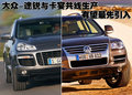 卡宴 保时捷 新卡宴Cayenne图片
