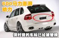 卡宴 保时捷 新卡宴Cayenne图片