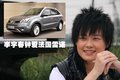 卡宴 李宇春图片