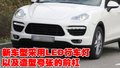 卡宴 保时捷 新卡宴Cayenne图片