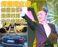 卡宴 周立波 车图片
