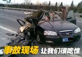 伊兰特 北京现代 伊兰特 车祸图片