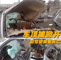 伊兰特 伊兰特 车祸图片