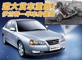 伊兰特 伊兰特 车祸图片