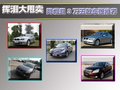 马自达睿翼 一汽马自达 睿翼图片