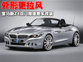 宝马Z4 宝马(进口) 新Z4 Coupe图片