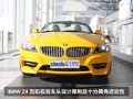 宝马Z4 宝马(进口) 新Z4图片