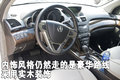 謳歌MDX 謳歌 MDX圖片