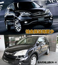 本田CR-V 东风本田 新CR-V图片