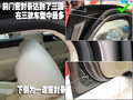 Passat领驭 领驭/凯美瑞/昊锐 做工对比图片