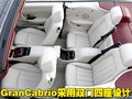GranTurismo 玛莎拉蒂GranCabrio图片