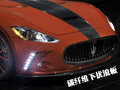 GranTurismo 瑪莎拉蒂 GranTurismo圖片