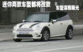 MINI Mini 新MINI Cooper图片