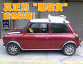 MINI Mini MINI Cooper图片