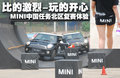 MINI Mini MINI Cooper图片