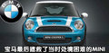MINI MINI MINI Cooper图片