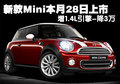MINI MINI MINI Cooper图片