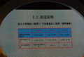 森雅 森雅M80上市现场图片