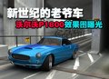 沃尔沃C30 沃尔沃(进口) C30图片