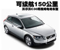 沃尔沃C30 沃尔沃(进口) C30图片