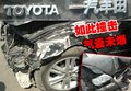 锐志 锐志 车祸气囊未开图片