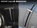 捷豹XF 图片