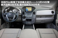 本田Pilot 图片