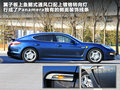 Panamera 图片