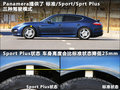 Panamera 图片