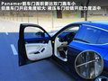 Panamera 图片