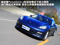 Panamera 图片