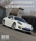 Panamera 图片
